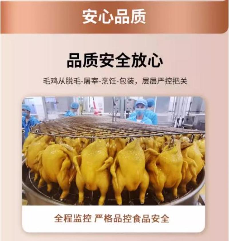 广东正宗玫瑰豉油鸡酒店香港连锁烧腊品牌专供加热即食熟食