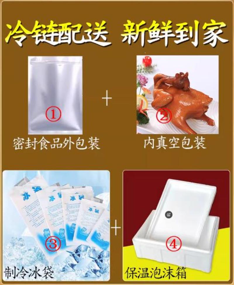 广东正宗玫瑰豉油鸡酒店香港连锁烧腊品牌专供加热即食熟食