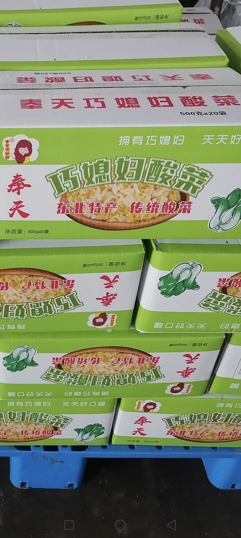 【泡菜】东北酸菜常年有货厂家直发品质保证支持视频看货