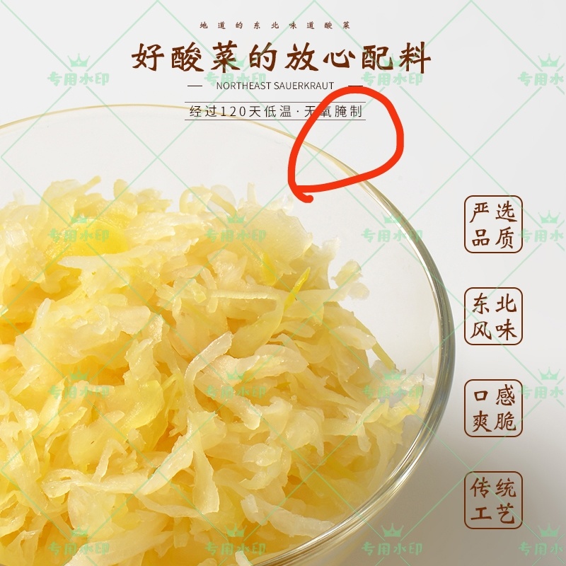 【泡菜】东北酸菜常年有货厂家直发品质保证支持视频看货