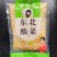 【泡菜】东北酸菜常年有货厂家直发品质保证支持视频看货
