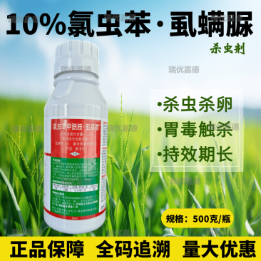 康宽氯虫苯甲酰胺+虱螨脲甘蓝甜菜夜蛾肉虫农药杀虫剂