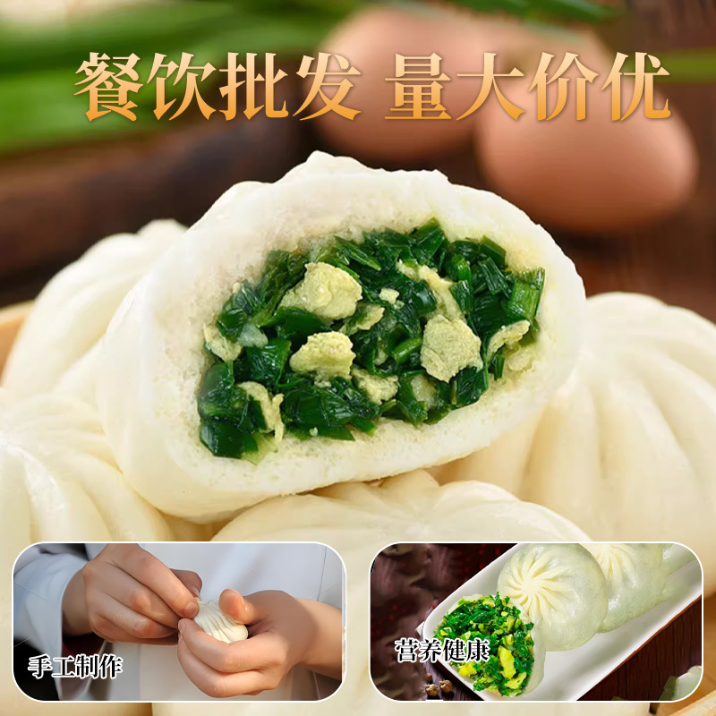 克明面点韭菜鸡蛋薄皮包子早餐半成品小笼包儿童速食品3袋家