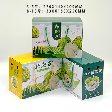 释迦果包装盒厂家直发量大从优，支持定制欢迎咨询