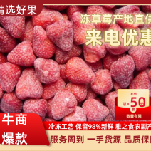 优选商家】冻草莓莓巧克力草莓对接工厂微商电商硬草莓