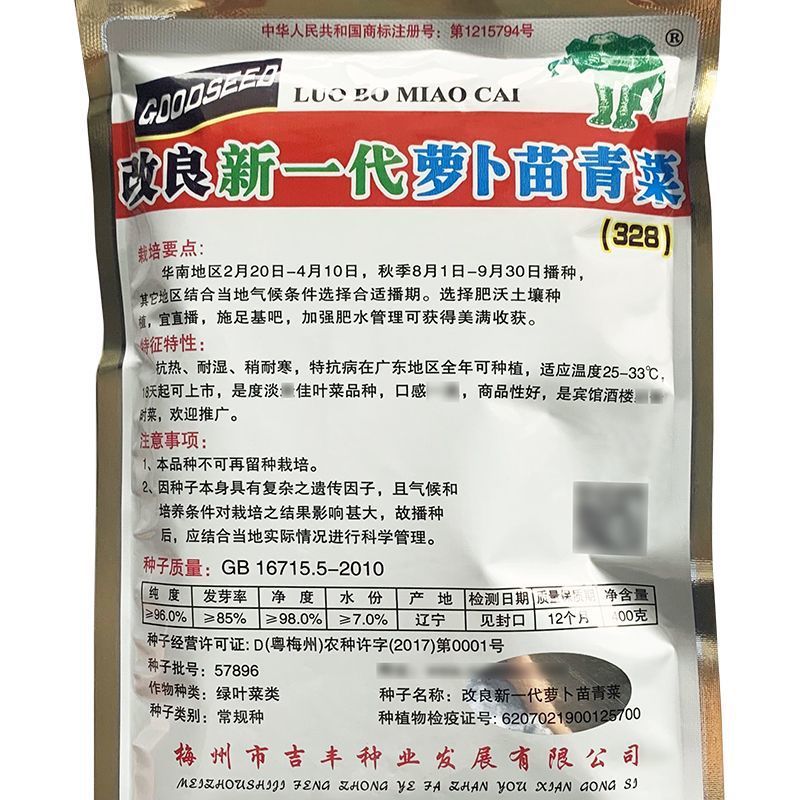 专吃萝卜苗青菜种籽萝卜籽阳台盆栽青菜蔬菜种子萝卜苗种子