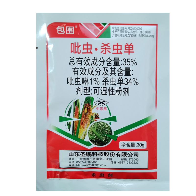 圣鹏包围35%吡虫啉杀虫单水稻飞虱稻纵卷叶螟二三化螟农