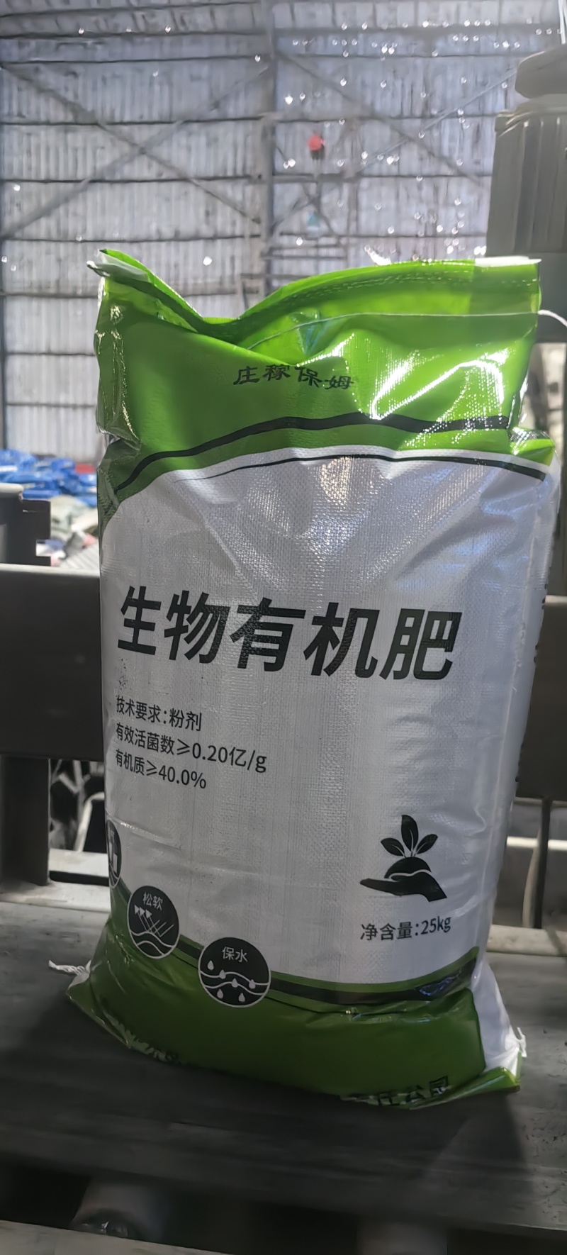 广东生物有机肥，改良土壤，肥效持久，均衡营养