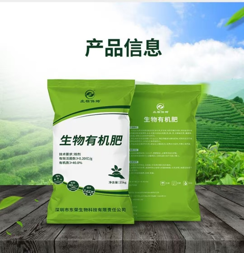 广东生物有机肥，改良土壤，肥效持久，均衡营养