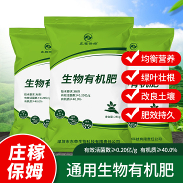 广东生物有机肥，改良土壤，肥效持久，均衡营养