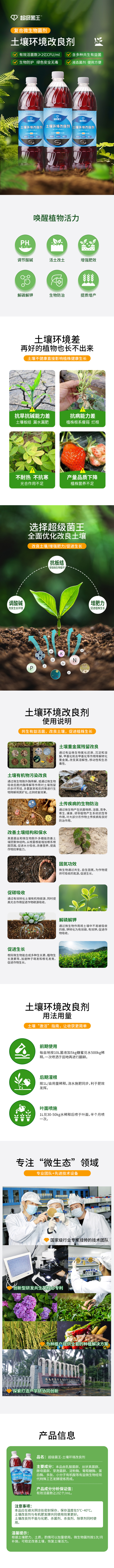 广东土壤改良剂，含多种共生有益菌，增肥力，欢迎咨询