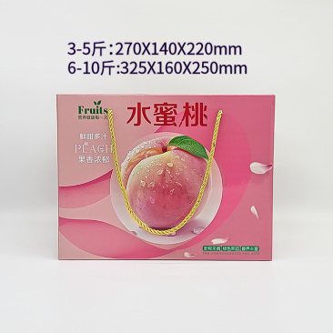 水蜜桃包装盒厂家直发量大从优支持定制欢迎咨询