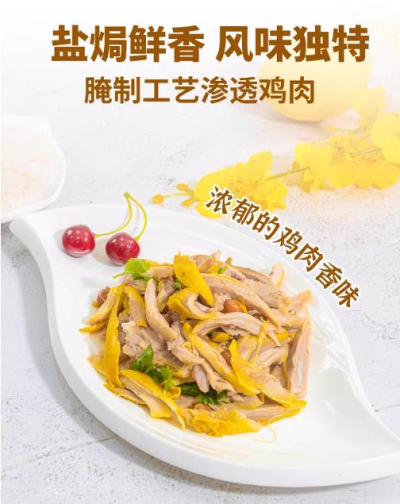 正宗广东盐焗手撕鸡骨脆皮熟食开袋即食预制菜客家特产