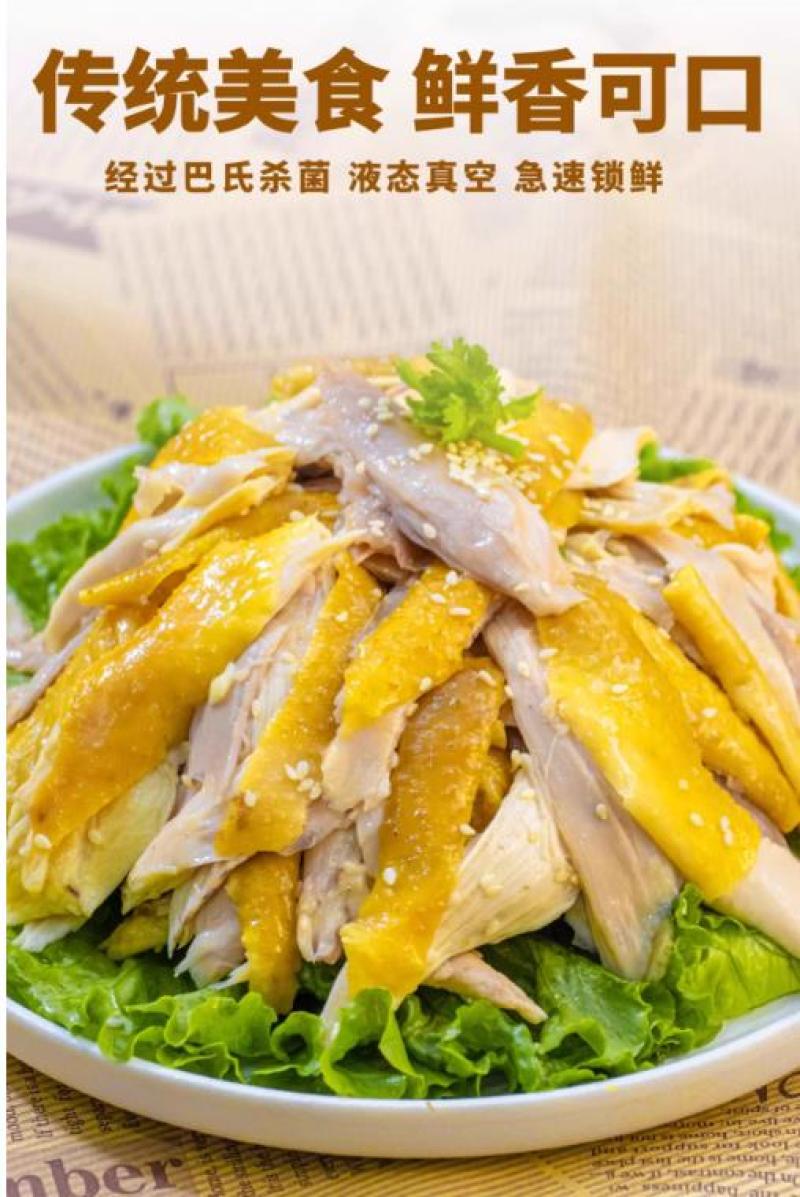正宗广东盐焗手撕鸡骨脆皮熟食开袋即食预制菜客家特产