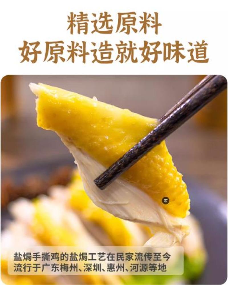 正宗广东盐焗手撕鸡骨脆皮熟食开袋即食预制菜客家特产