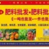 刘忠毅的一亩田店铺