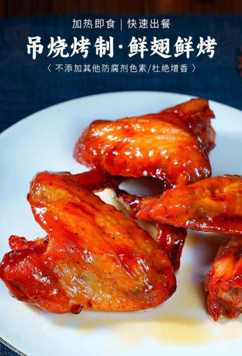 正宗港式蜜汁鸡翅甜味蜜汁鸡翅餐饮店酒店商用批发真空包装