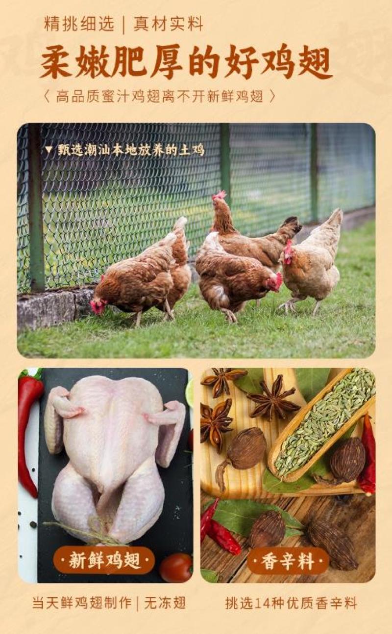 正宗港式蜜汁鸡翅甜味蜜汁鸡翅餐饮店酒店商用批发真空包装