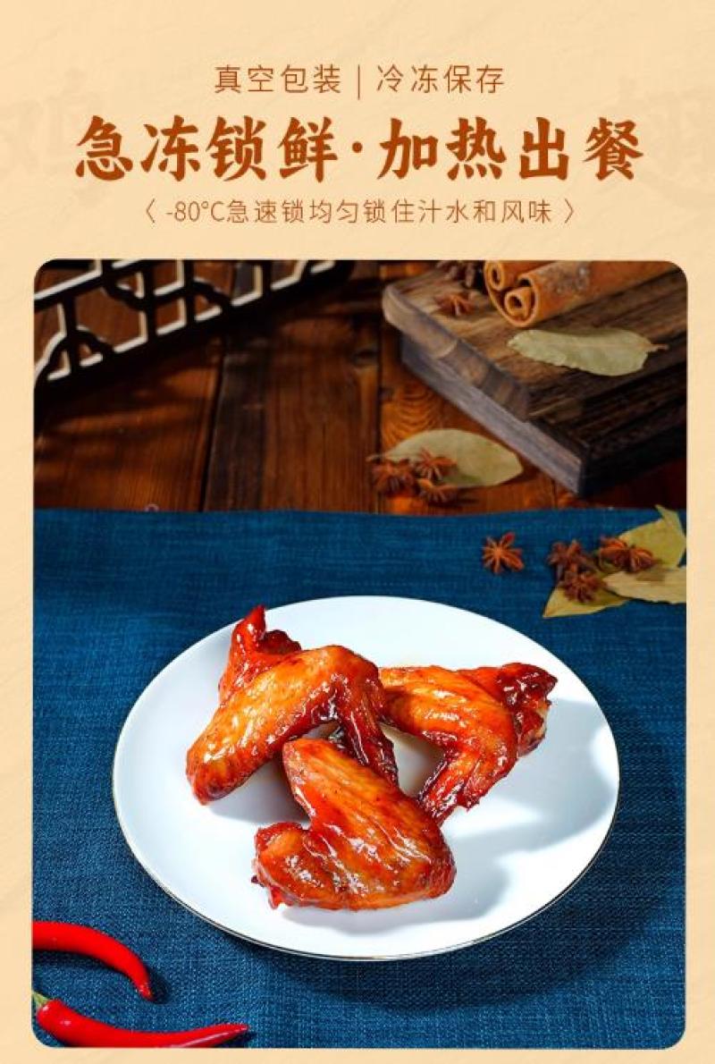 正宗港式蜜汁鸡翅甜味蜜汁鸡翅餐饮店酒店商用批发真空包装