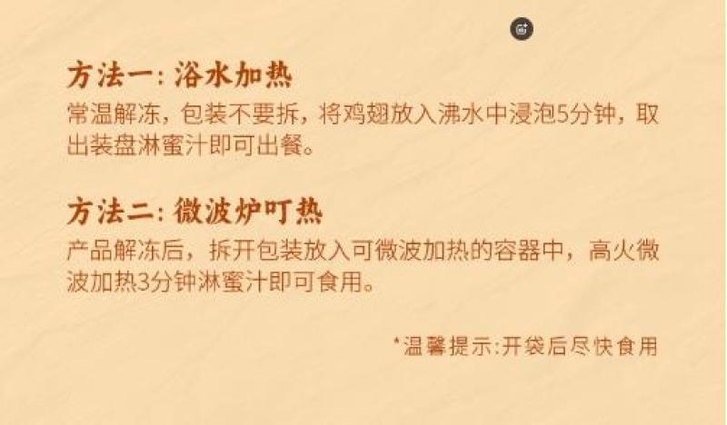 正宗港式蜜汁鸡翅甜味蜜汁鸡翅餐饮店酒店商用批发真空包装