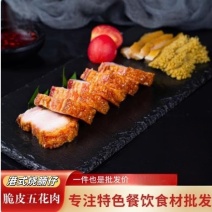 港式脆皮烧肉五花肉烧腩仔网红加热即食新鲜腌制酒店餐厅