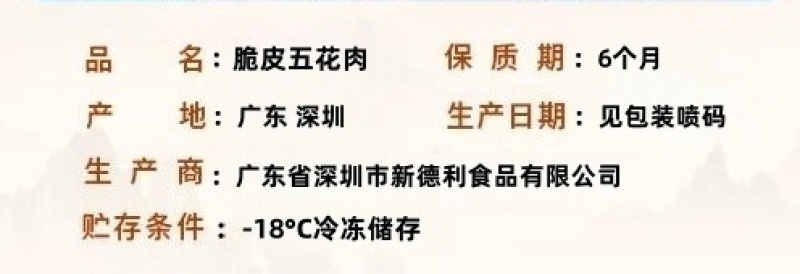 港式脆皮烧肉五花肉烧腩仔网红加热即食新鲜腌制酒店餐厅