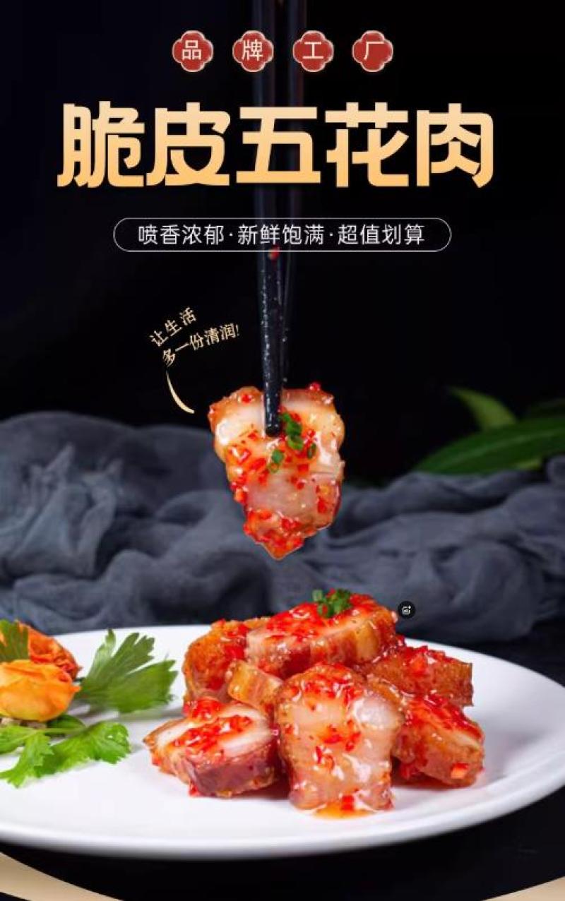 港式脆皮烧肉五花肉烧腩仔网红加热即食新鲜腌制酒店餐厅