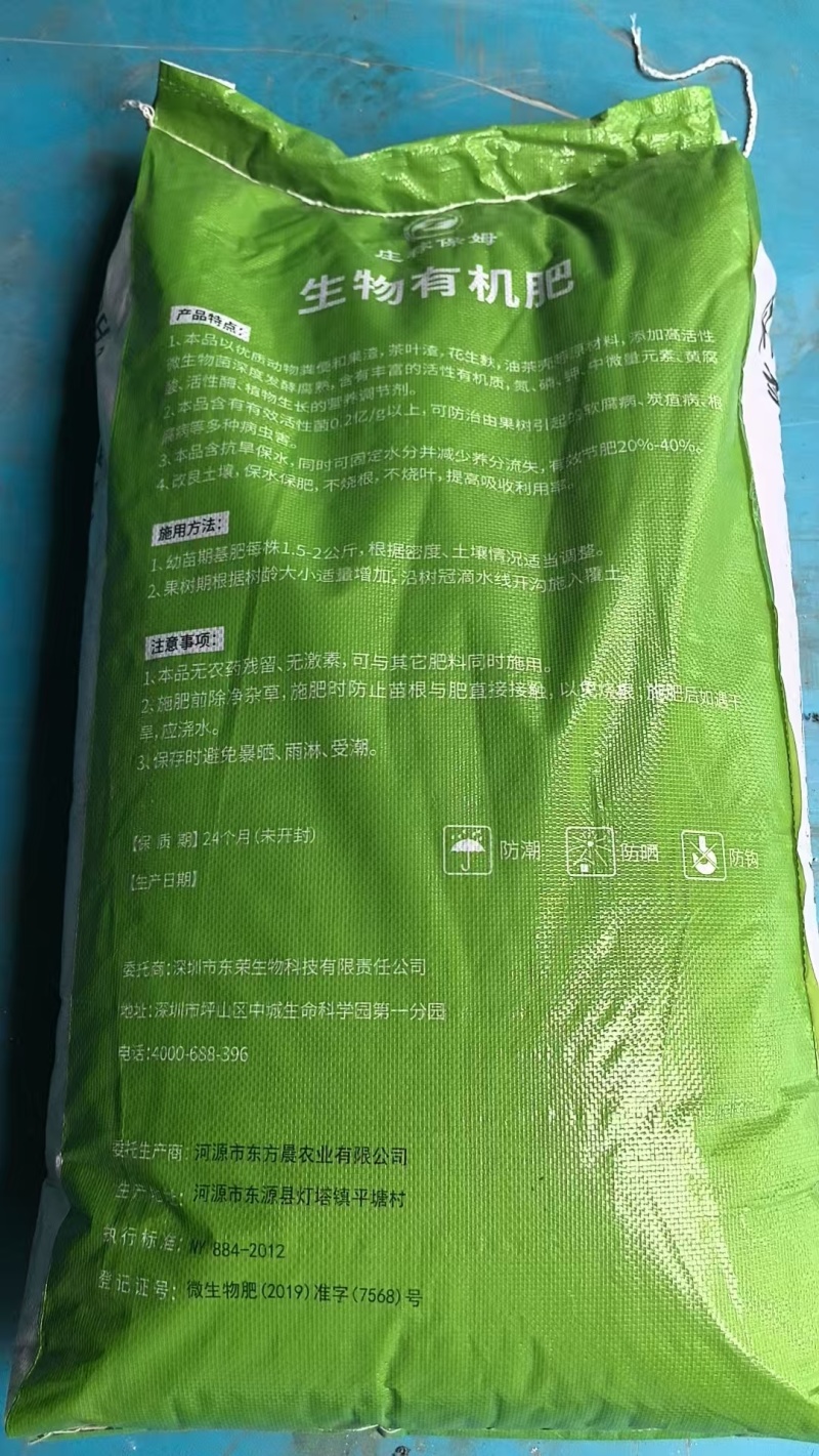 广东生物有机肥，改良土壤，肥效持久，均衡营养
