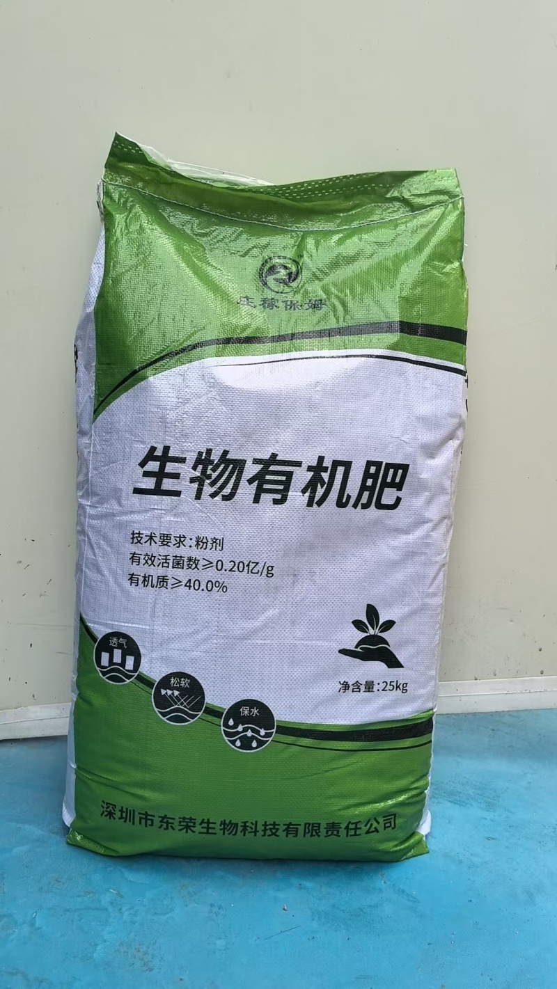 广东生物有机肥，改良土壤，肥效持久，均衡营养