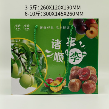 李子包装盒大量供应厂家直发可定制欢迎咨询