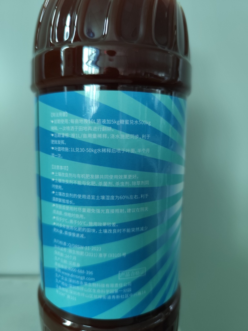 广东土壤改良剂，含多种共生有益菌，增肥力，欢迎咨询