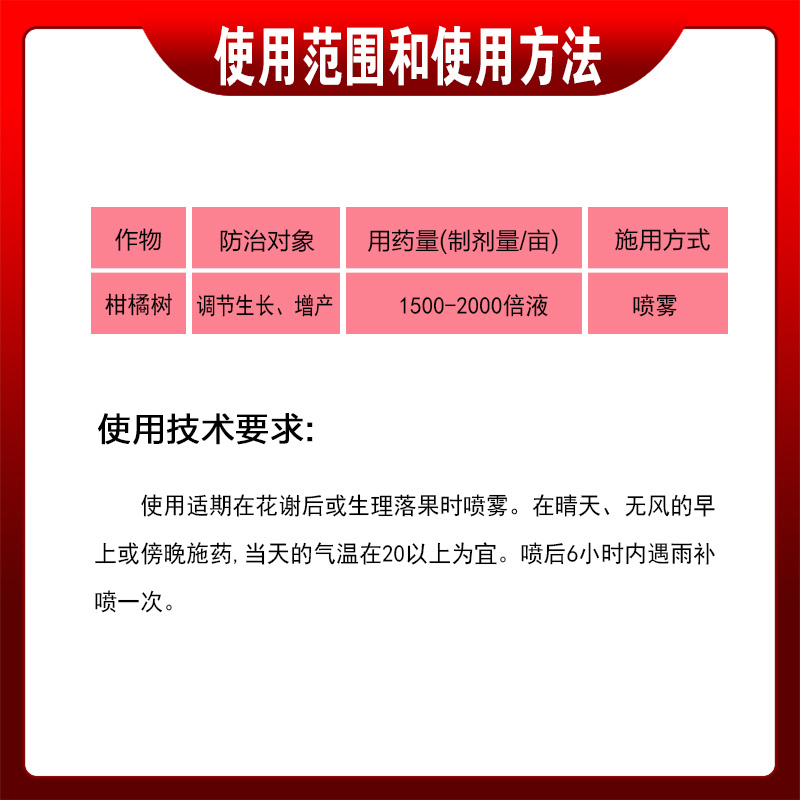 大鹏0.1%三十烷醇生根促芽增产植物生长叶面肥农药生