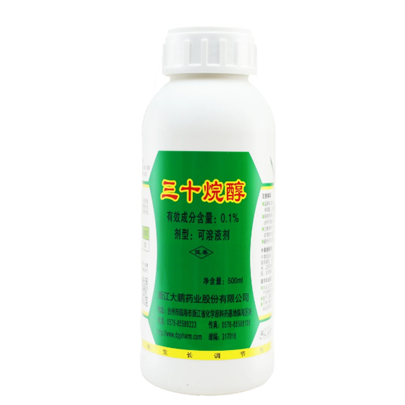 大鹏0.1%三十烷醇生根促芽增产植物生长叶面肥农药生