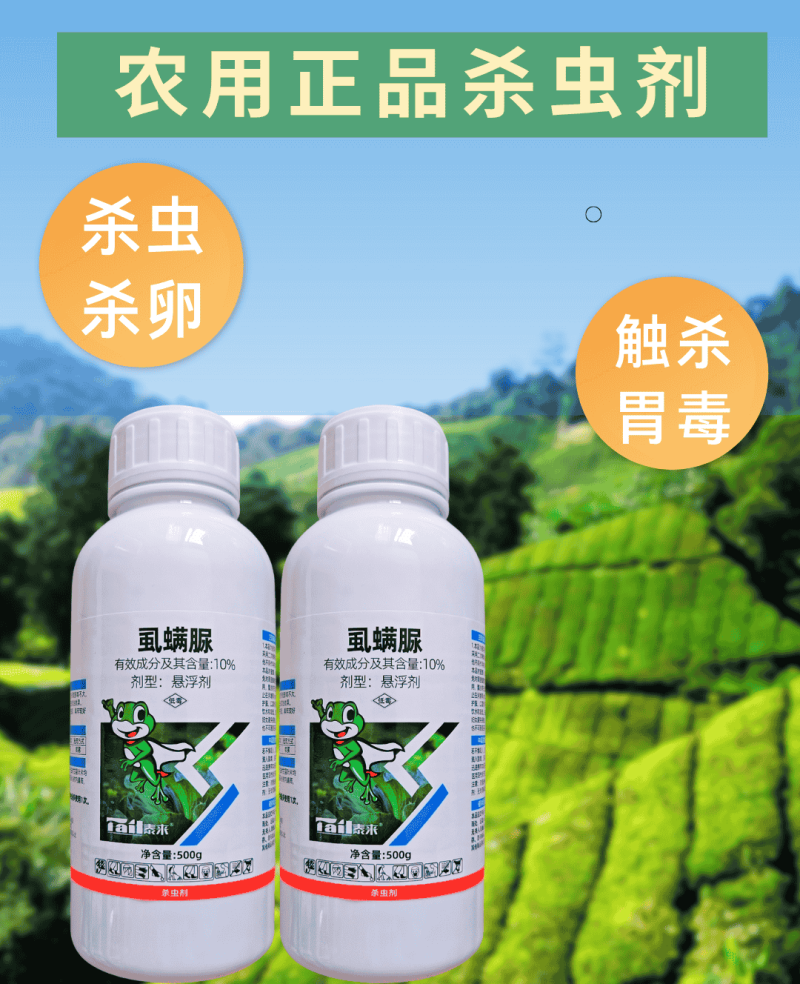 10%虱螨脲小菜蛾青虫肉虫子杀虫杀卵触杀胃毒