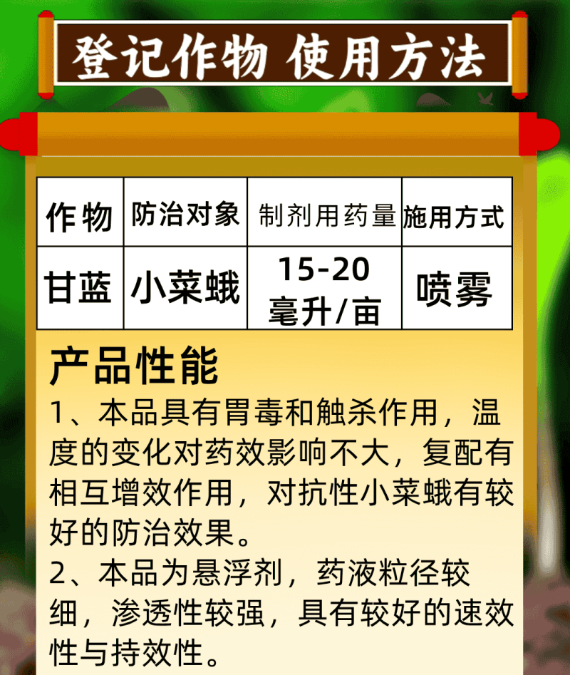 10%虱螨脲小菜蛾青虫肉虫子杀虫杀卵触杀胃毒
