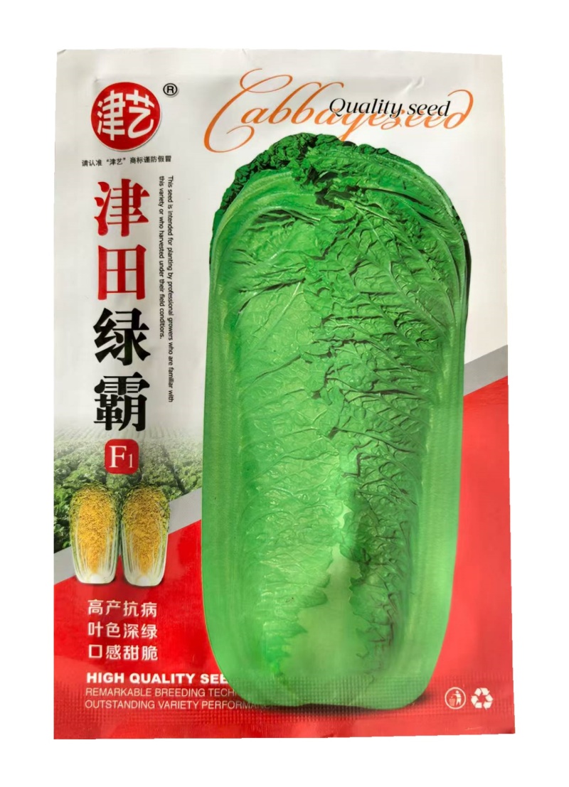 黄心白菜种子津田绿霸大白菜种子抗干烧心高产