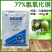 77%氢氧化铜杀菌剂番茄早疫病疮痂病角斑病溃疡病农药杀菌