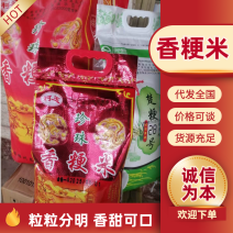云南楚雄大米粳米口感好一手货源量大从优可视频看货欢迎选购