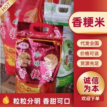 云南楚雄大米粳米口感好一手货源量大从优可视频看货欢迎选购
