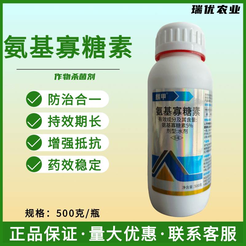 氨基寡糖素番茄辣椒苹果百香果黄瓜花叶小叶病毒病专用农药杀