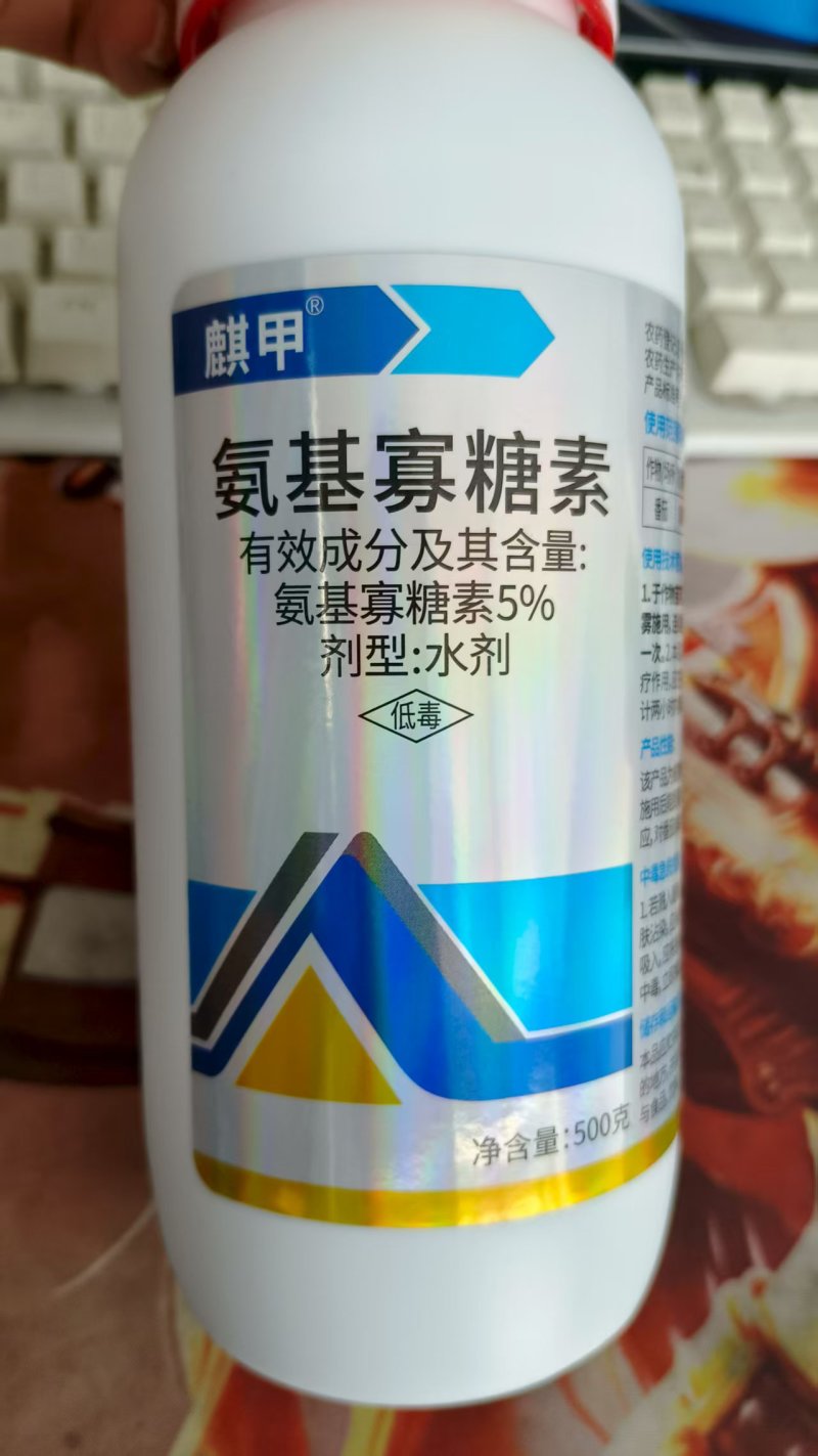氨基寡糖素番茄辣椒苹果百香果黄瓜花叶小叶病毒病专用农药杀
