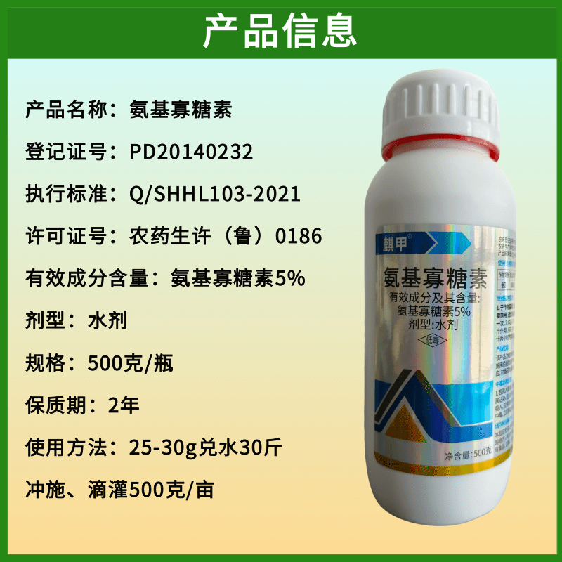 氨基寡糖素番茄辣椒苹果百香果黄瓜花叶小叶病毒病专用农药杀