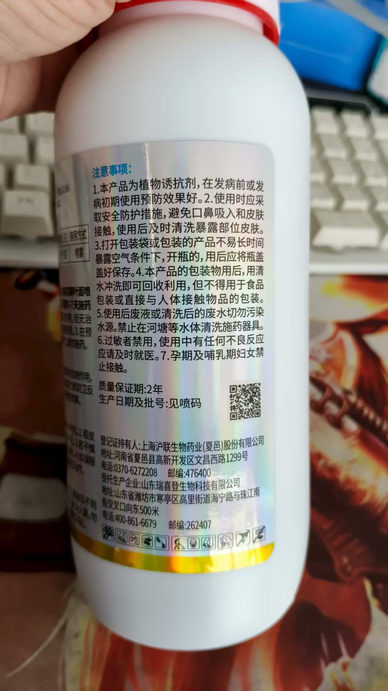 氨基寡糖素番茄辣椒苹果百香果黄瓜花叶小叶病毒病专用农药杀
