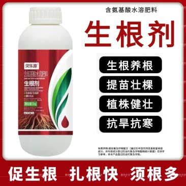 生根剂生根壮苗果树蔬菜中药材花卉生根
