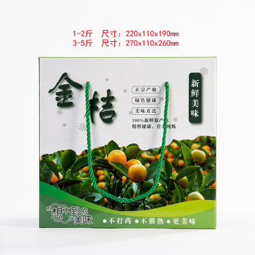 金桔包装盒大量供应厂家直销可定制欢迎咨询