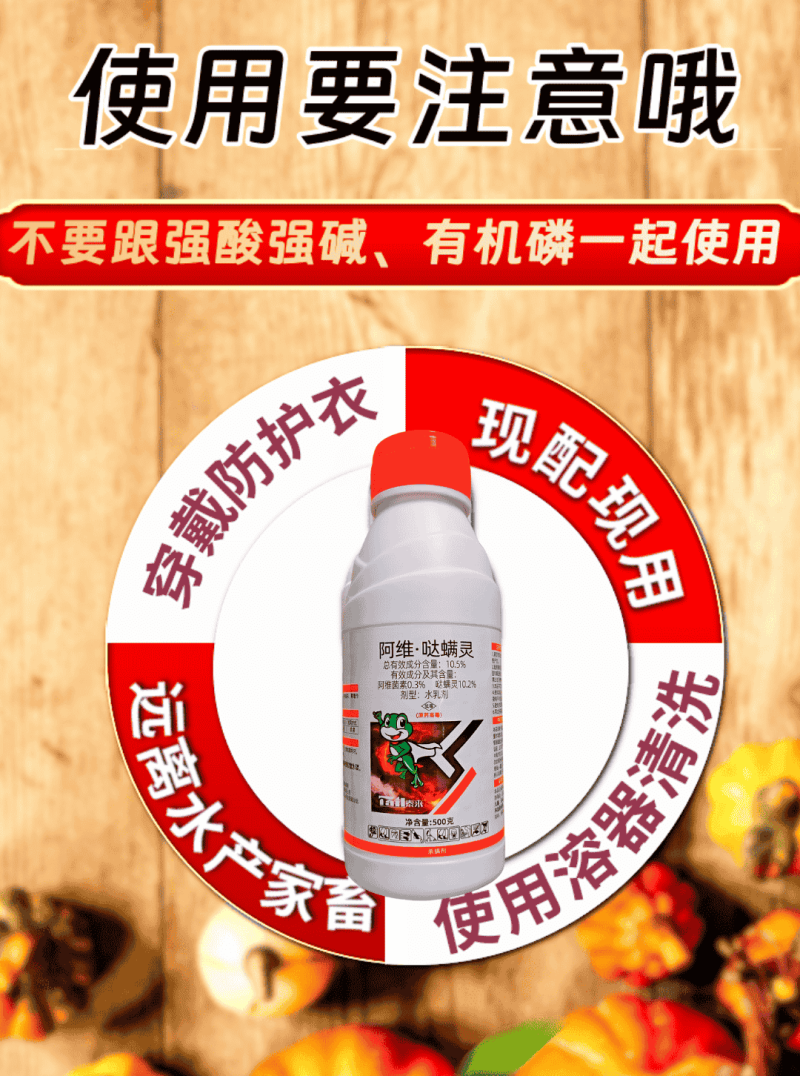 10.5%阿维哒螨灵红蜘蛛专用杀螨剂螨卵双打触杀胃毒