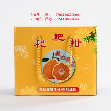 耙耙柑包装盒大量供应厂家直销可定制欢迎咨询