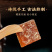 甘草枇杷果糕甘草批把糕柑草琵琶膏琵笆润喉软糕厂家