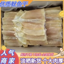 推荐鱿鱼干干货规格齐全厂家直供量大从优全国发货