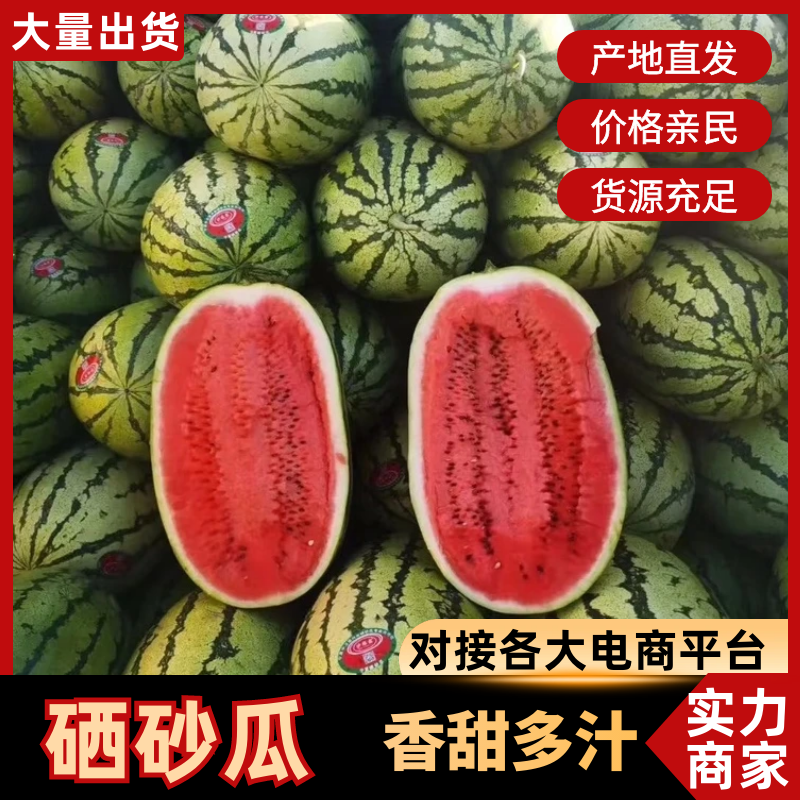 中卫硒砂瓜宁夏石缝瓜皮薄甜度高汁水丰富放心购买